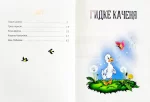 Добрі казки для найменших - Зображення 2