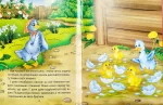 Добрі казки для найменших - Зображення 3