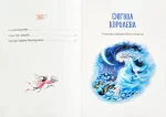 Чарівні казки для найменших - Зображення 2