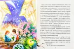 Чарівні казки для найменших - Зображення 3