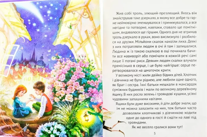 Чарівні казки для найменших - Зображення 3