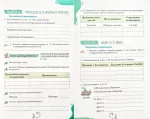Пізнаємо природу 5 клас. Робочий зошит - Зображення 3