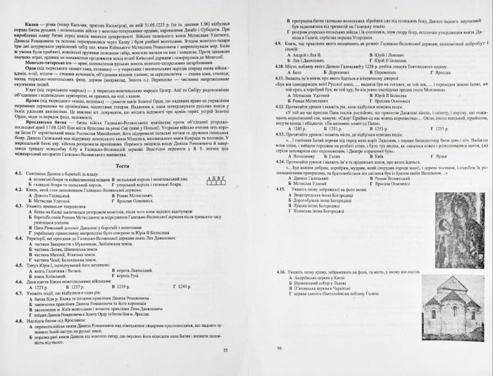 Історія України. Комплексна підготовка до ЗНО/НМТ 2027 |  Панчук І. - Зображення 3