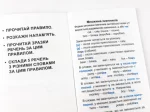 Найшвидший спосіб вивчити. Правила англійської мови - Зображення 2