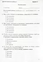 Українська мова. 5 клас. Зошит для діагностувальних робіт (за прогр. О. Заболотного та ін.) - Зображення 2