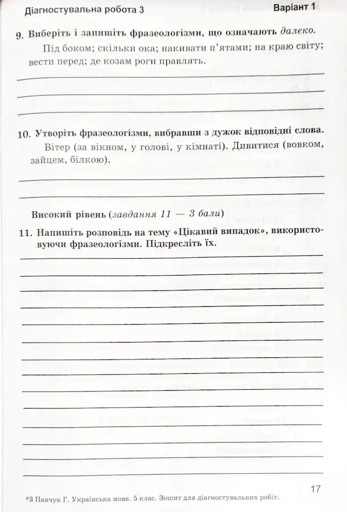 Українська мова. 5 клас. Зошит для діагностувальних робіт (за прогр. Н. Голуб та ін.) | Близнюк Б., Панчук Г., Приведа О. - Зображення 2