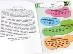 Кмітливчики для малюків. 4 роки - Зображення 2