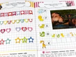 Кмітливчики для малюків. 6 років - Зображення 3