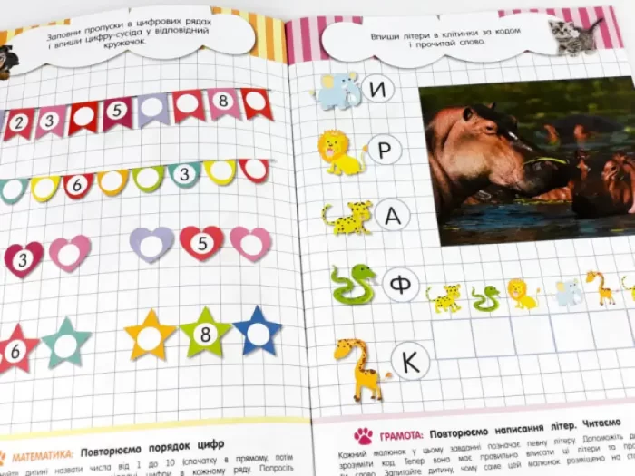 Кмітливчики для малюків. 6 років - Зображення 3