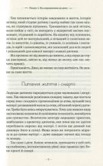 Таємна опора: емоційний зв'язок у житті дитини - Зображення 4