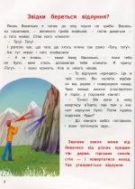 Енциклопедія для малюків у казках. Найкраще - Зображення 6