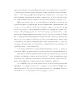 Книга Never stop - Зображення 3