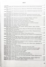 Зошит для контролю навчальних досягнень з математики. 5 клас : самостійні та контрольні роботи - Зображення 4