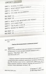 Збірник тестів для 5 класу НУШ TEST BOOK - Зображення 2