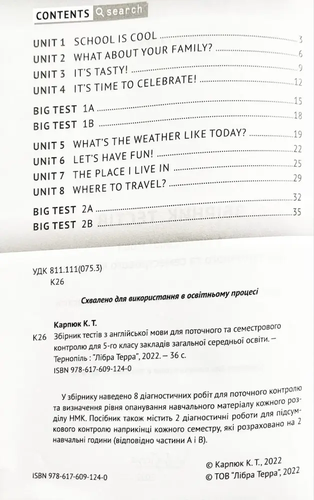 Збірник тестів для 5 класу НУШ TEST BOOK - Зображення 2