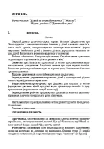 Система освітньої роботи з дітьми раннього віку - Зображення 3