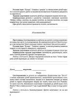 Система освітньої роботи з дітьми раннього віку - Зображення 4