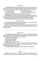 Система освітньої роботи з дітьми молодшого дошкільного віку - Зображення 5