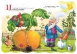 Ріпка. Кращі світові казки - Зображення 2