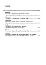 2 - Мандрівець
