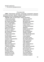 Система освітньої роботи з дітьми середнього дошкільного віку. Частини 1, 2 - Зображення 4