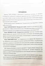 EXAM WORKOUT Англійська мова. Комплексна підготовка до ЗНО та ДПА. Рівні В1 та В2 - Зображення 2