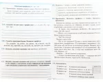 Українська мова: робочий зошит. 5 клас (за прогр. О. Заболотного та ін.) - Зображення 3