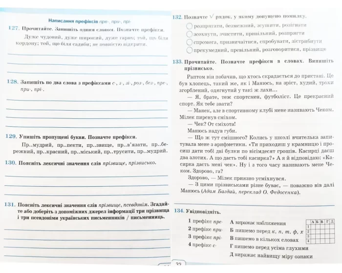 Українська мова: робочий зошит. 5 клас (за прогр. О. Заболотного та ін.) - Зображення 3