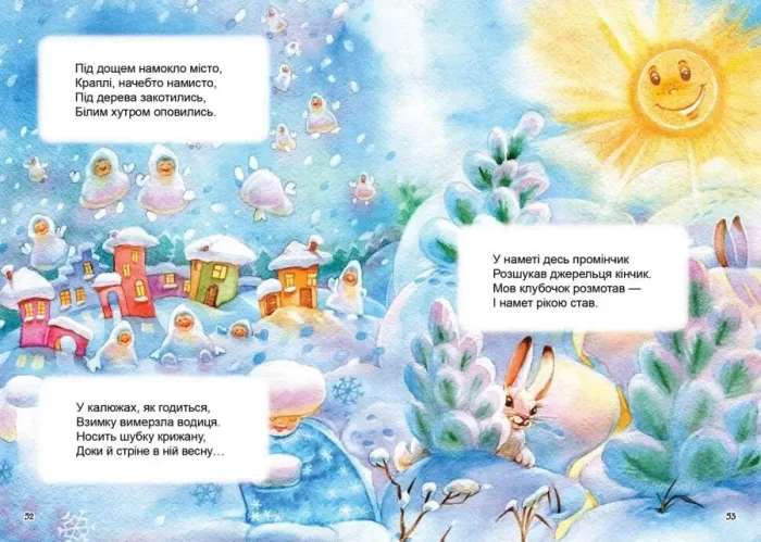 В зайченяти все гаразд - Зображення 2