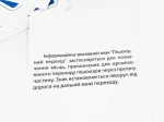 НУШ Комплект карток. Дорожні знаки А5 - Зображення 3