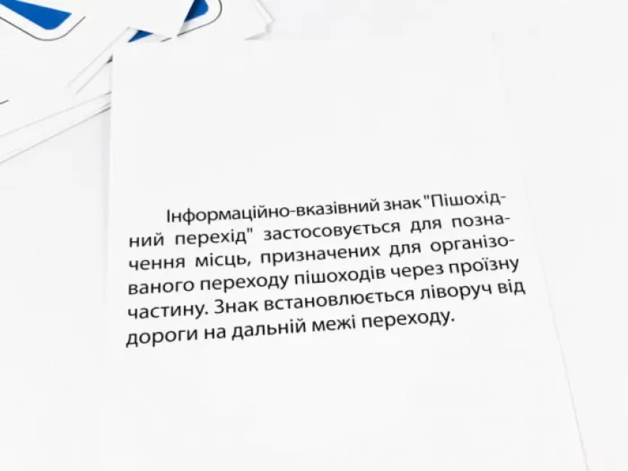 НУШ Комплект карток. Дорожні знаки А5 - Зображення 3