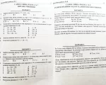 Збірник контрольних і самостійних робіт з математики. 5 клас (до підручн. Кравчук В.). НУШ - Зображення 3