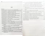 Збірник контрольних і самостійних робіт з математики. 5 клас (до підручн. Кравчук В.). НУШ - Зображення 2