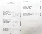 безпека та добробут. Робочий зошит-практикум для 5 класу - Алатон