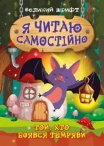 Той