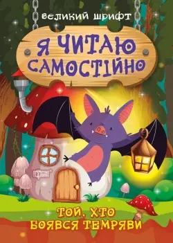 Той