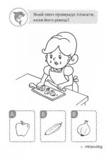 QUIZ Поміркуй та обери з дельфінчиком - Зображення 3