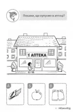 QUIZ Поміркуй та обери з дельфінчиком - Зображення 4