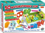 Великий набір. 50 математичних ігор - Ранок