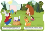 Лісовий будинок. Наліпки для малюків - Зображення 3