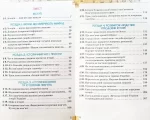Вступ до історії України та громадянської освіти 5 клас. Підручник - Зображення 2