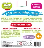 Настільна гра. Загублені шкарпетки - Зображення 4