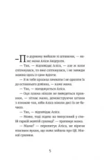 Аліса Андерсен. Принцеса на лаві запасних - Зображення 3