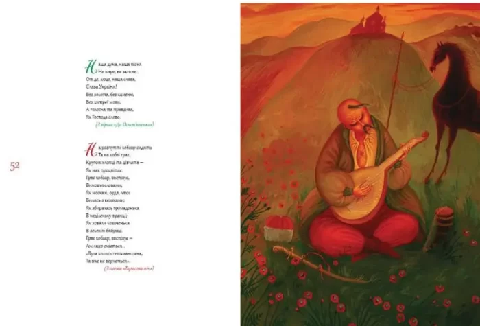 Дитячий кобзар - Зображення 3