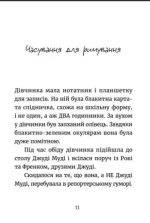 Джуді Муді навколо світу за 8 1/2 днів. Книга 7 - Зображення 2