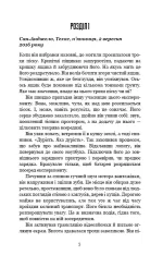 У пітьмі | Майк Омер - Зображення 3