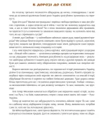 Я є Україна. Світоглядний всесвіт українців - Зображення 2