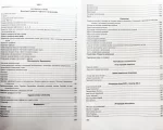 Українська мова і література. Тьютор. Експрес підготовка до ЗНО - Зображення 2