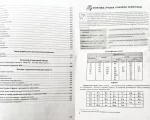 Українська мова і література. Тьютор. Експрес підготовка до ЗНО - Зображення 3