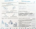 Прописи: робочий зошит для формування навичок письма в широку лінію. 3 клас - Зображення 2